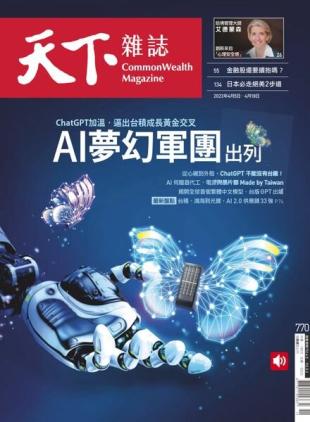 CommonWealth Magazine - 2023-04-07
