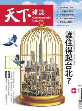 CommonWealth Magazine - 2023-04-19