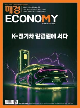 ECONOMY - 2023-04-24