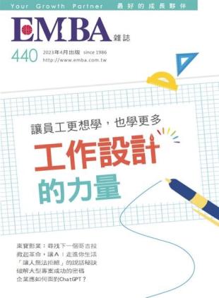 EMBA Magazine - 2023-04-01
