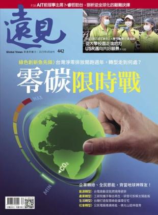 Global Views Monthly - 2023-04-01