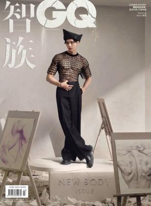 GQ Chinese - 2023-04-01