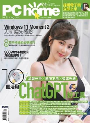 PC Home - 2023-04-01