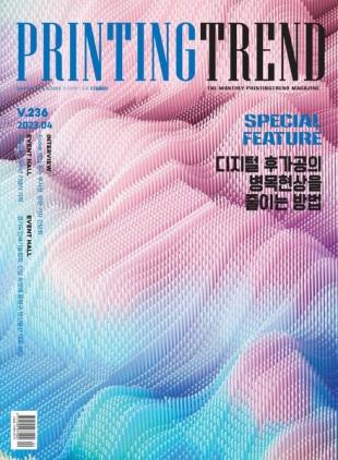 PRINTING TREND - 2023-04-05