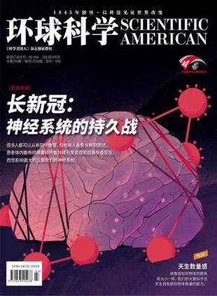 Scientific American Chinese Edition - 2023-04-01