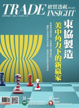 Trade Insight Biweekly - 2023-04-05
