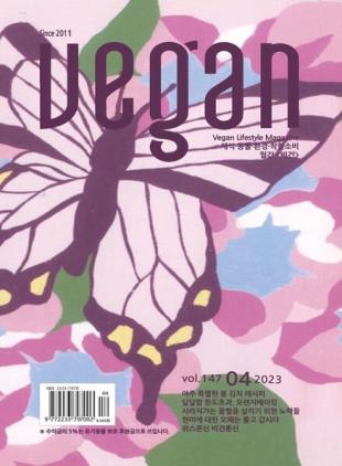 Vegan - 2023-04-07