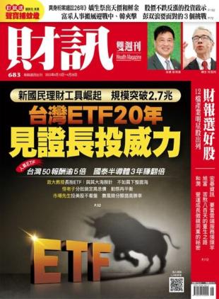 Wealth Magazine - 2023-04-13
