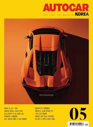 AUTOCAR KOREA - 2023-04-25
