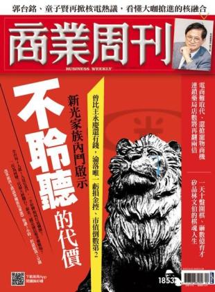 Business Weekly - 2023-05-22