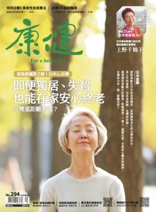 Common Health Magazine - 2023-05-01