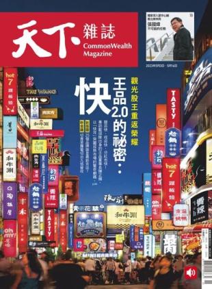 CommonWealth Magazine - 2023-05-03