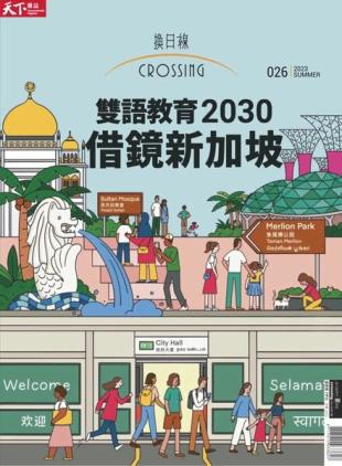 Crossing Quarterly - 2023-05-01