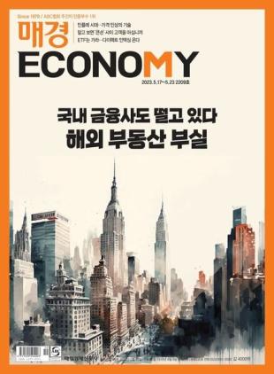 ECONOMY - 2023-05-17