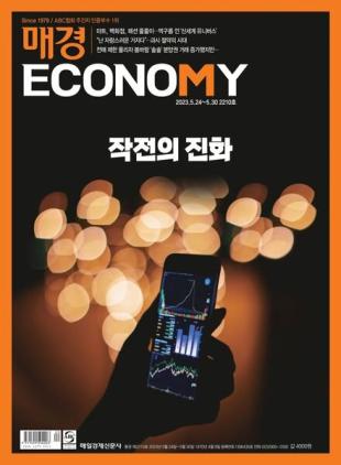 ECONOMY - 2023-05-24