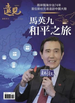 Global Views Monthly Special - 2023-05-22