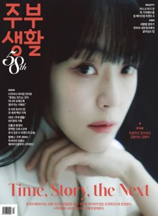 Jubu Saeng-Hwal - 2023-04-01