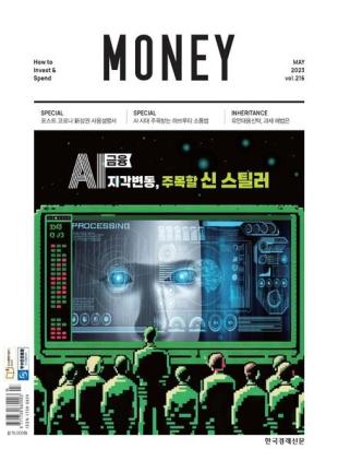 MONEY - 2023-05-02