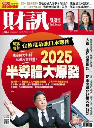 Wealth Magazine - 2023-04-27