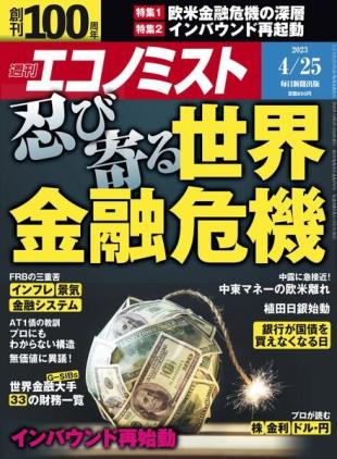 Weekly Economist - 2023-04-10
