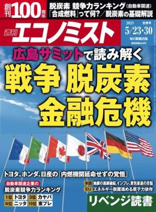 Weekly Economist - 2023-05-15