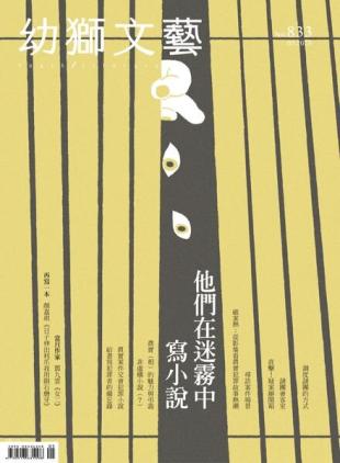 Youth literary Monthly - 2023-05-05