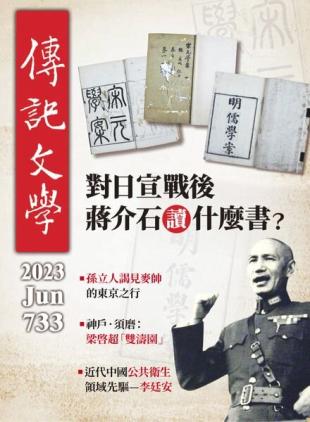 Biography Literature - 2023-06-01