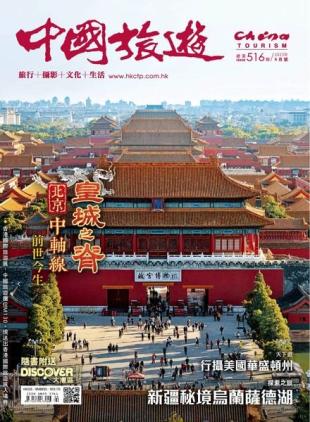 China Tourism - 2023-06-01