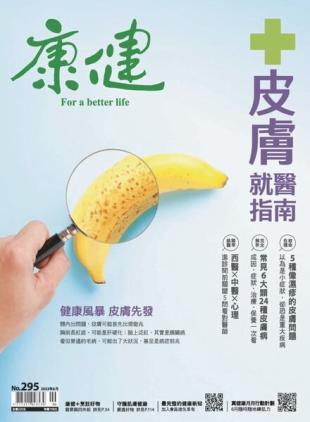 Common Health Magazine - 2023-06-01