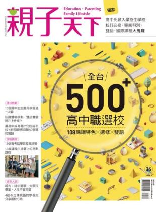 CommonWealth Parenting Special Issue - 2023-06-09