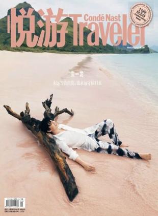Conde Nast Traveler Chinese - 2023-06-01