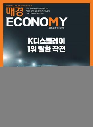 ECONOMY - 2023-05-31