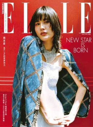 Elle Taiwan - 2023-06-01