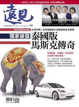 Global Views Monthly - 2023-06-01