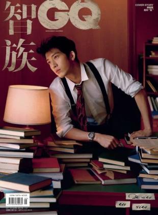 GQ Chinese - 2023-06-01