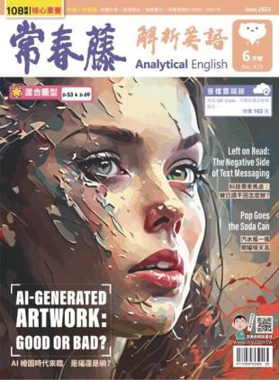 Ivy League Analytical English - 2023-05-01