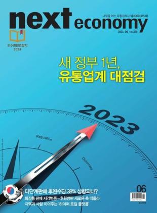 NEXT economy - 2023-06-12