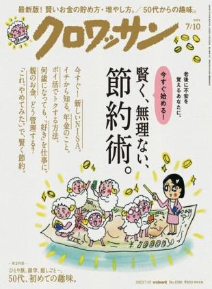 Tarzan - 2023-06-22
