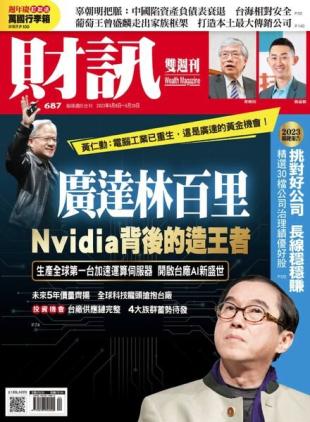 Wealth Magazine - 2023-06-08