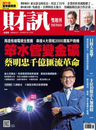 Wealth Magazine - 2023-06-22