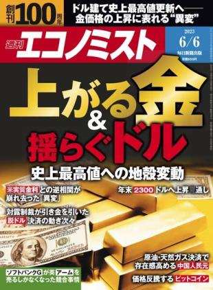 Weekly Economist - 2023-05-29