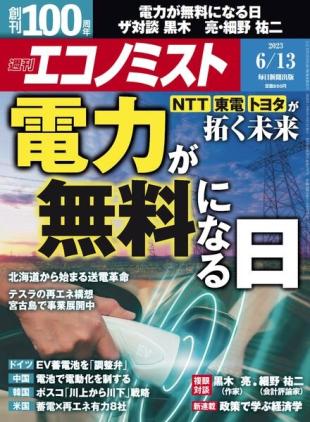 Weekly Economist - 2023-06-05