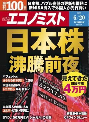 Weekly Economist - 2023-06-12