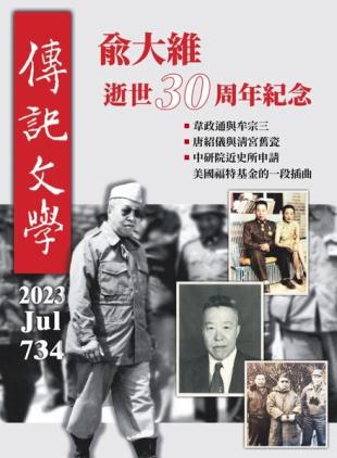 Biography Literature - 2023-07-01