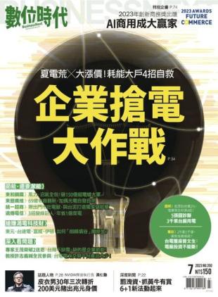Business Next - 2023-07-01