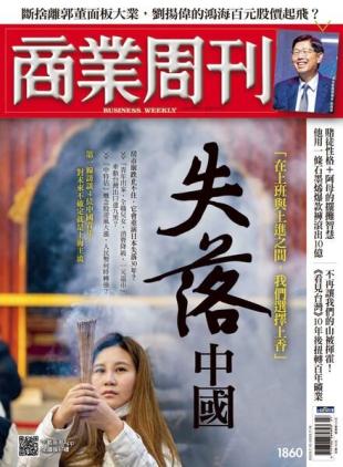Business Weekly - 2023-07-10