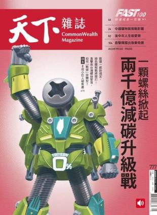 CommonWealth Magazine - 2023-07-12