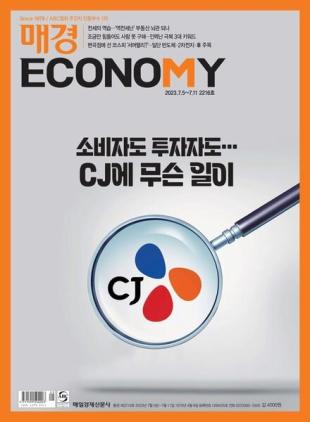 ECONOMY - 2023-07-05
