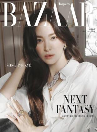 Harper's BAZAAR Taiwan - 2023-07-01