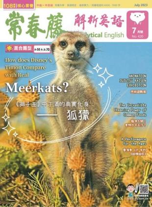 Ivy League Analytical English - 2023-06-01
